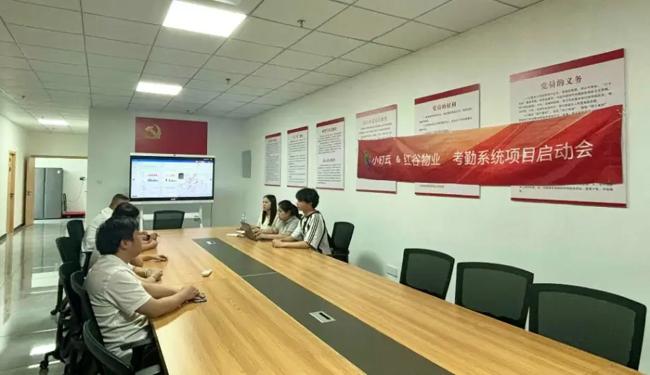 物业人员管理